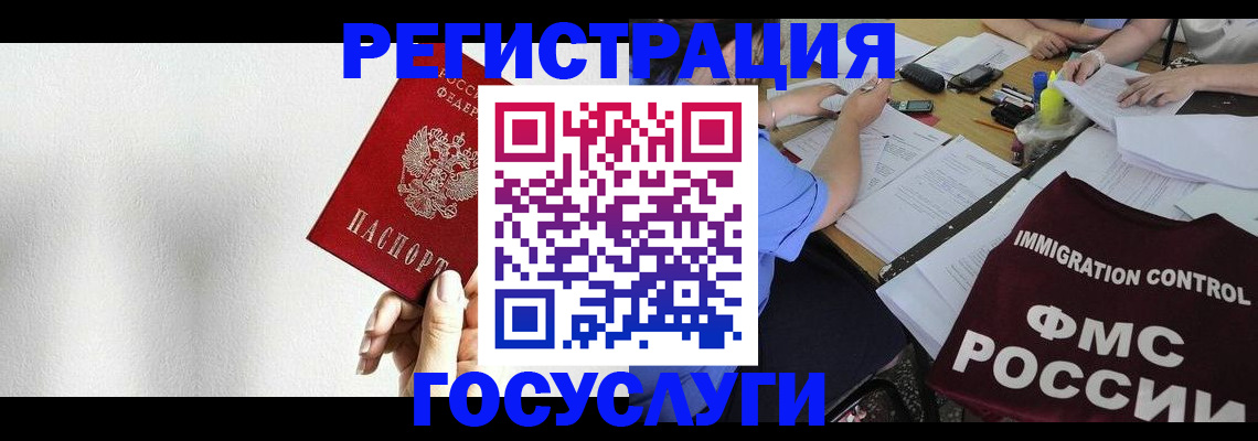 регистрация для школы в Никольске