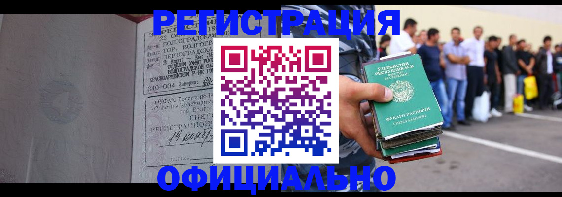 прописка поиск в Никольске