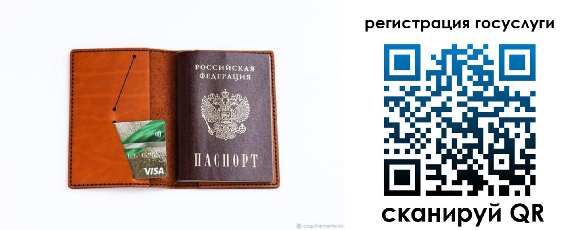 временная регистрация адрес в Никольске