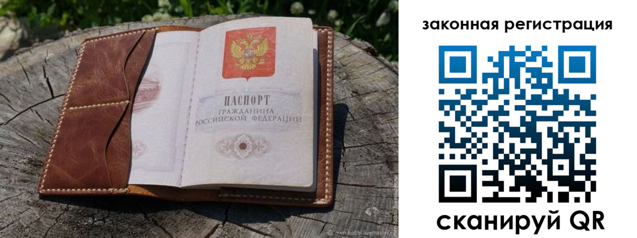 временная регистрация надежно в Никольске