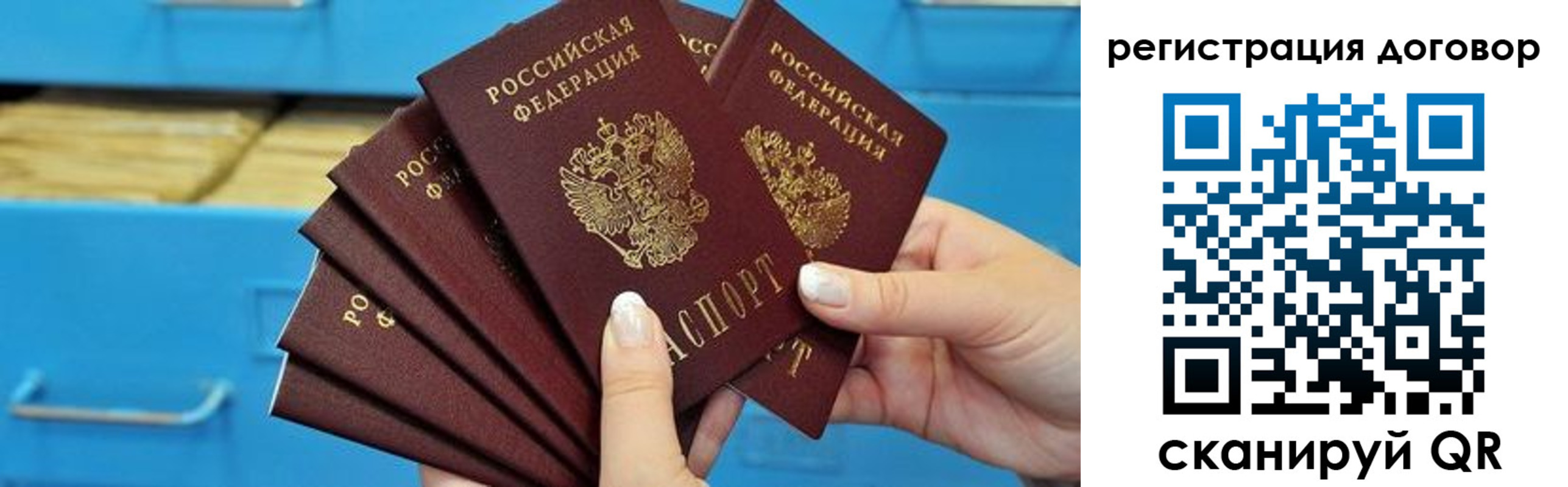 прописка для военкомата в Никольске