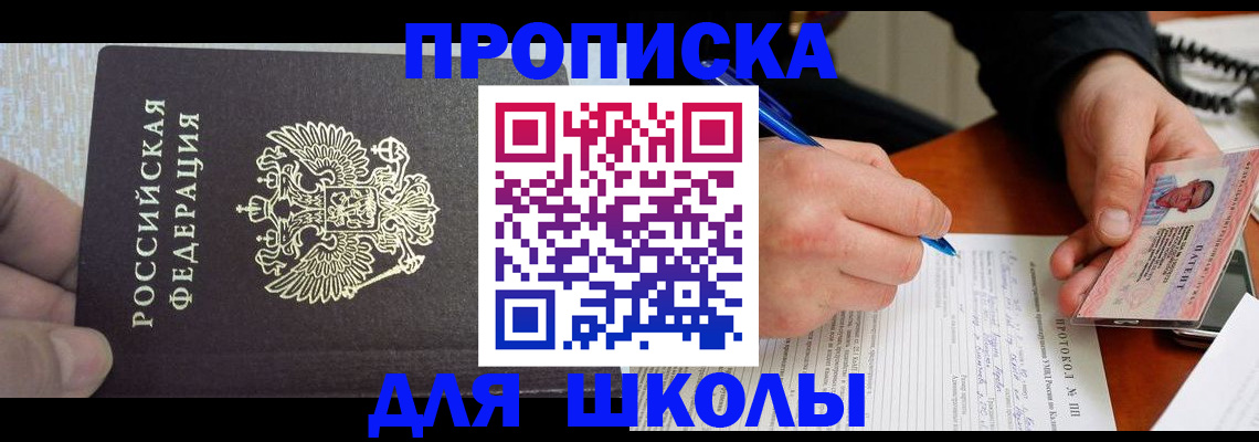 прописка паспорт в Никольске