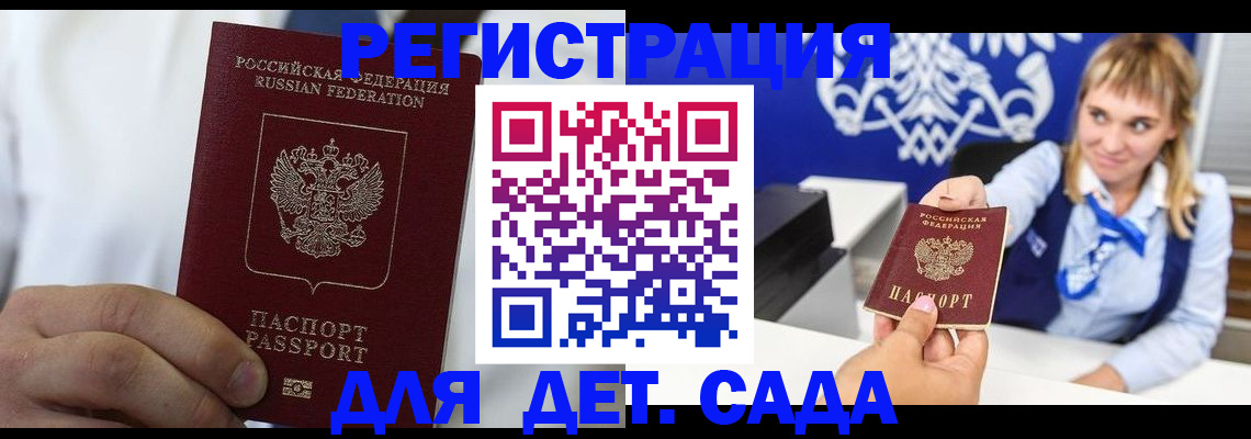 прописка иностранных граждан в Никольске