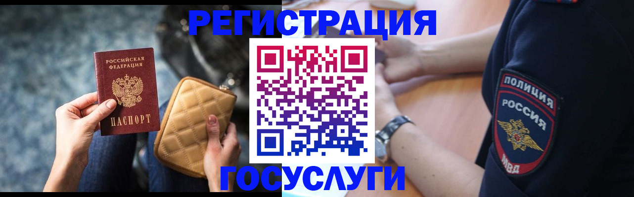 прописка ребенка в Никольске