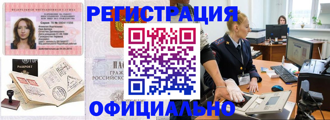 прописка для школы в Никольске
