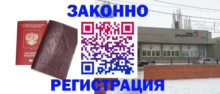 где прописаться в Никольске