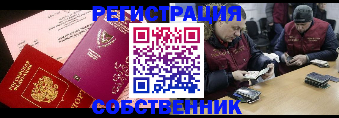 прописка поиск в Никольске
