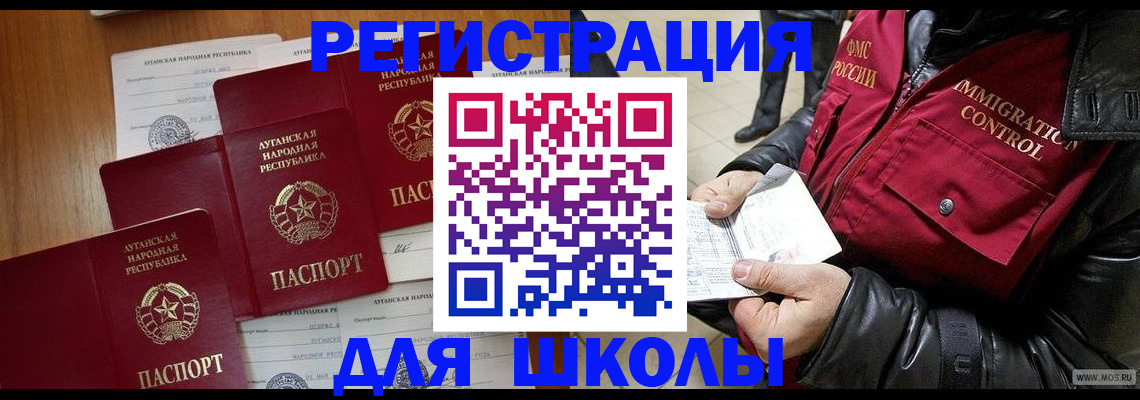 миграционный учет в Никольске